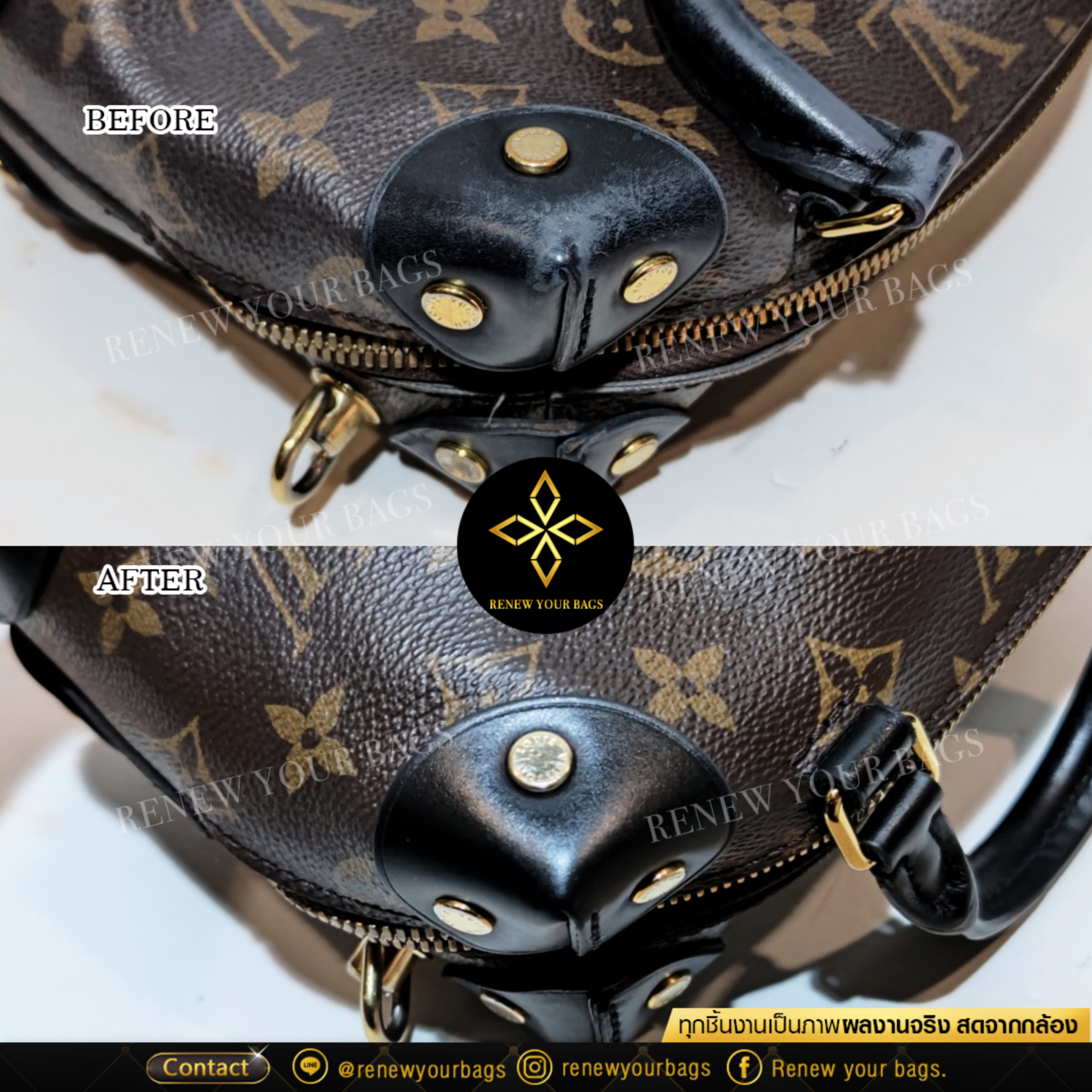สปากระเป๋า LV
