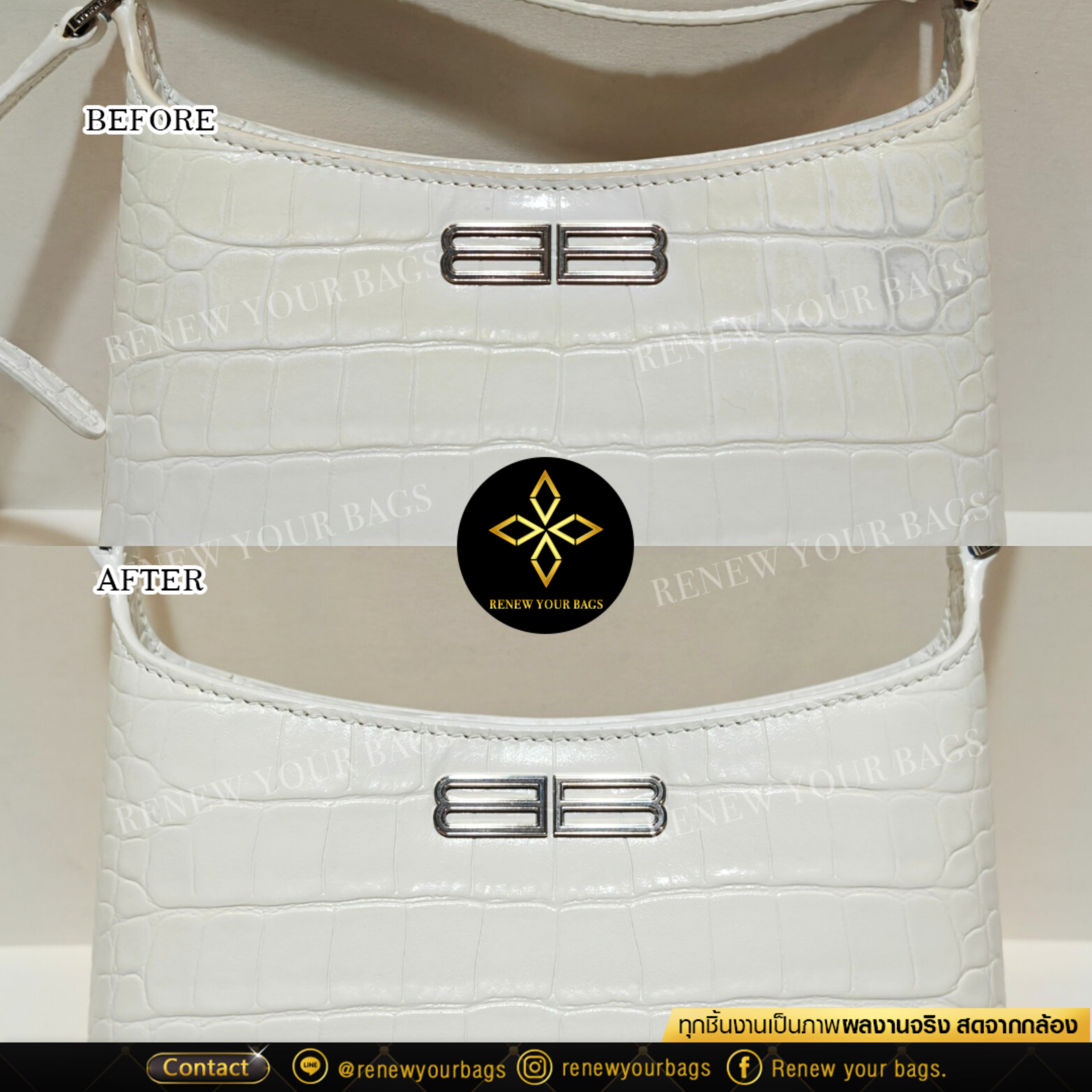 แก้ดูดสีกระเป๋า Balenciaga