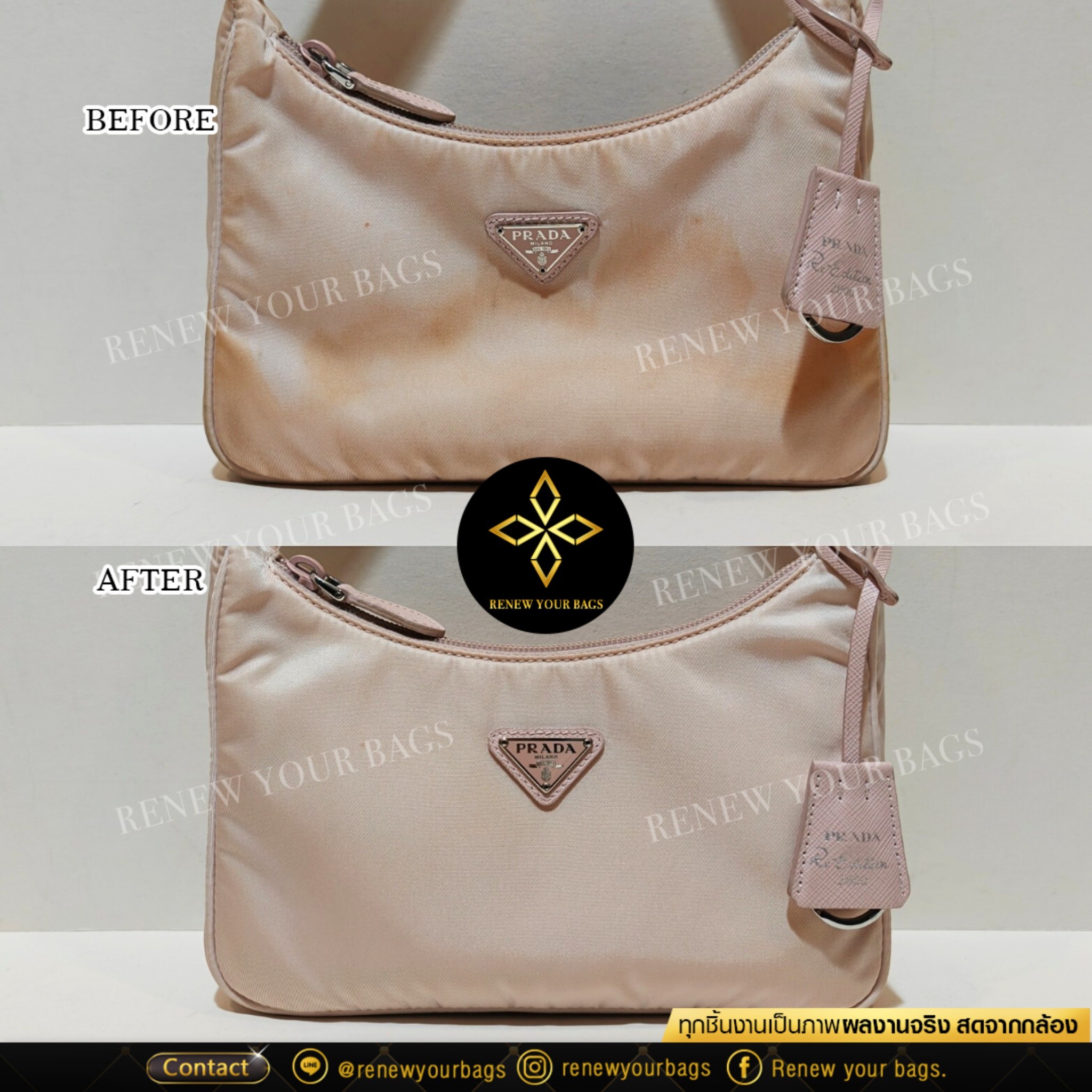 ทำความสะอาด Prada