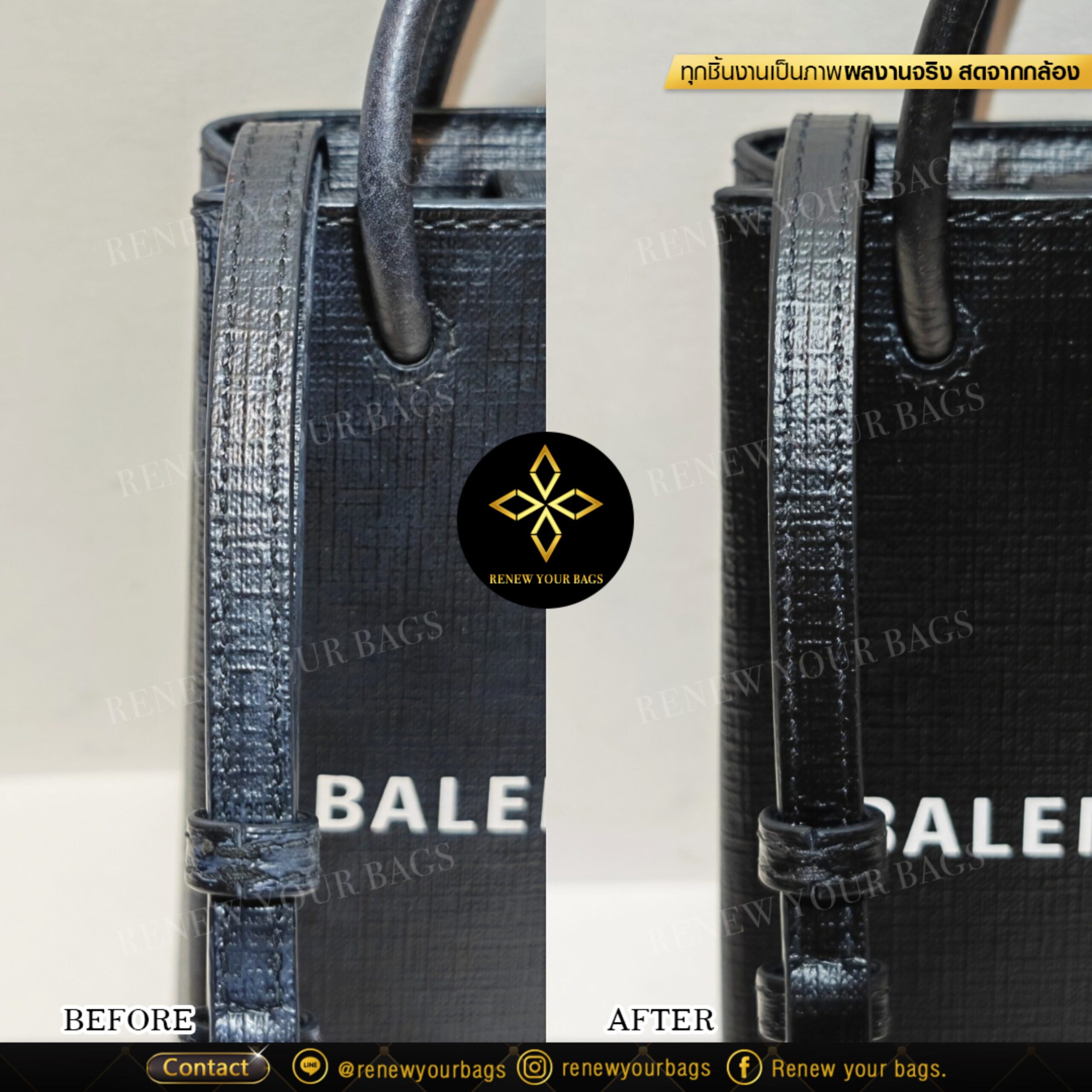 ทำสีกระเป๋า Balenciaga