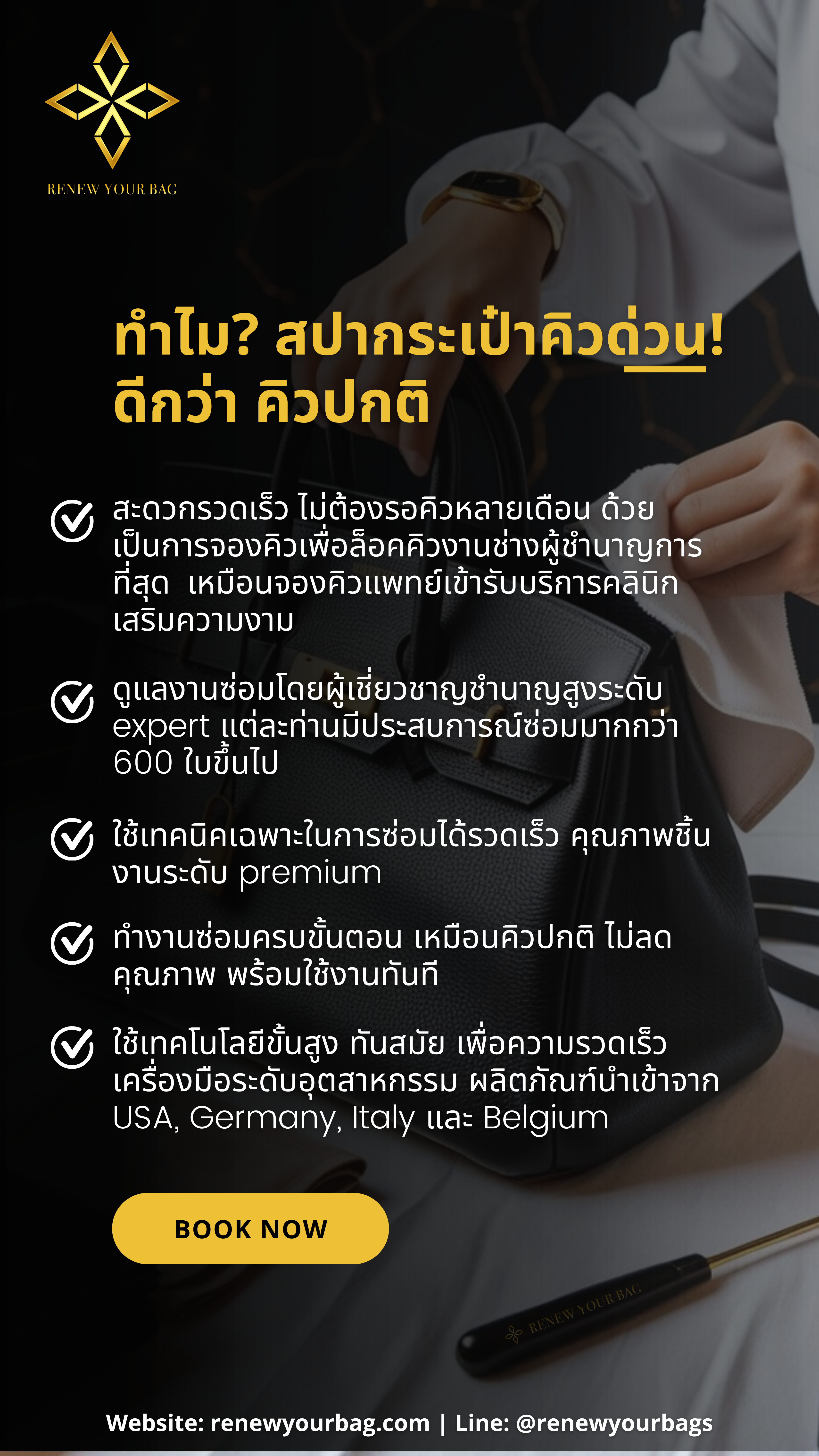 บริการคิวด่วนดีกว่าคิวปกติอย่างไร