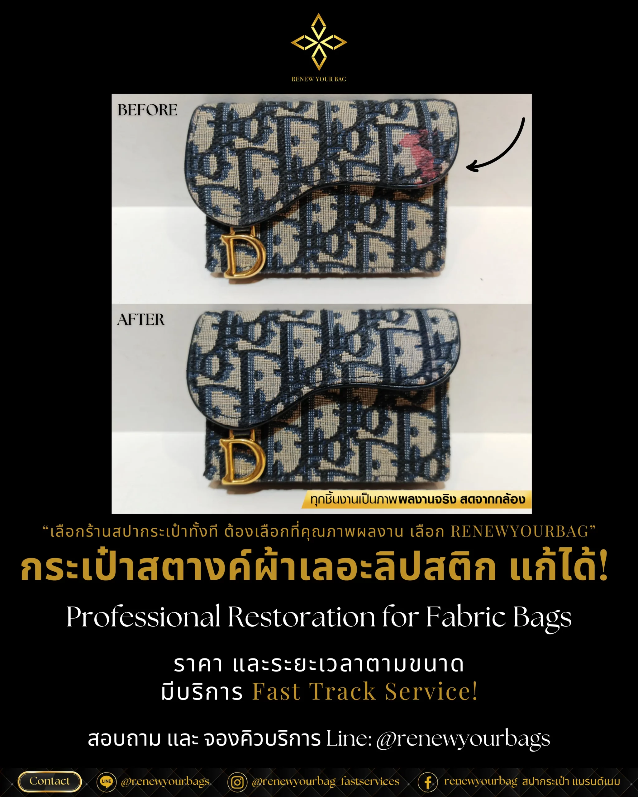 ทำความสะอาดกระเป๋าสตางค์ dior
