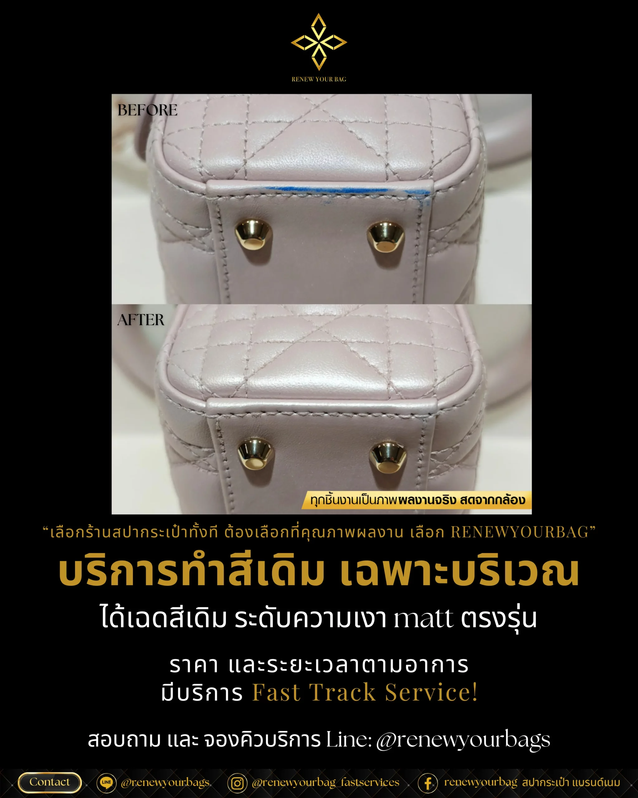 แก้หมึกเลอะกระเป๋า ทำความสะอาดหมึกเลอะกระเป๋า สปากระเป๋าเฉพาะบริเวณ