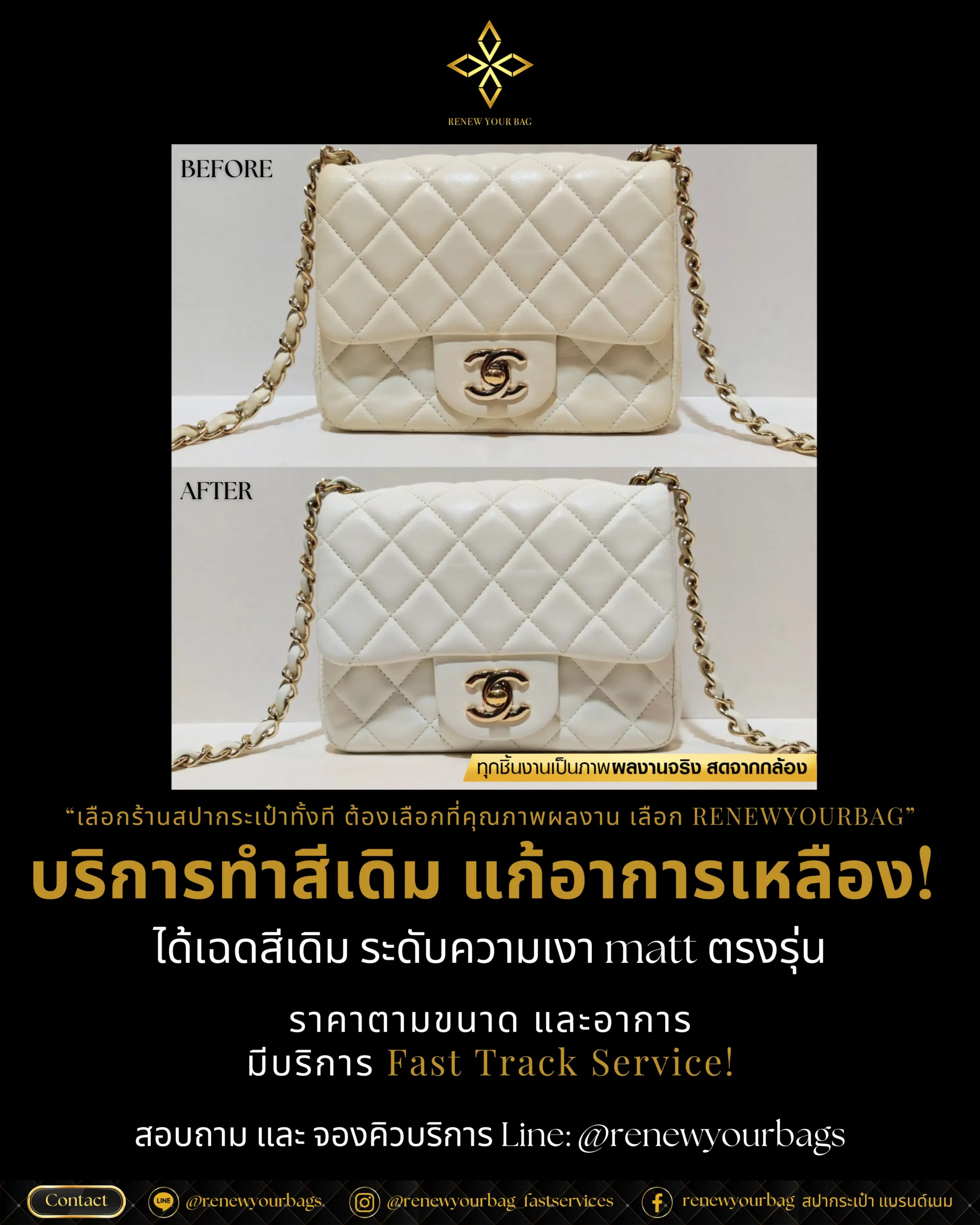 ทำสีกระเป๋า Chanel Mini8 แก้อาการกระเป๋าเหลือง