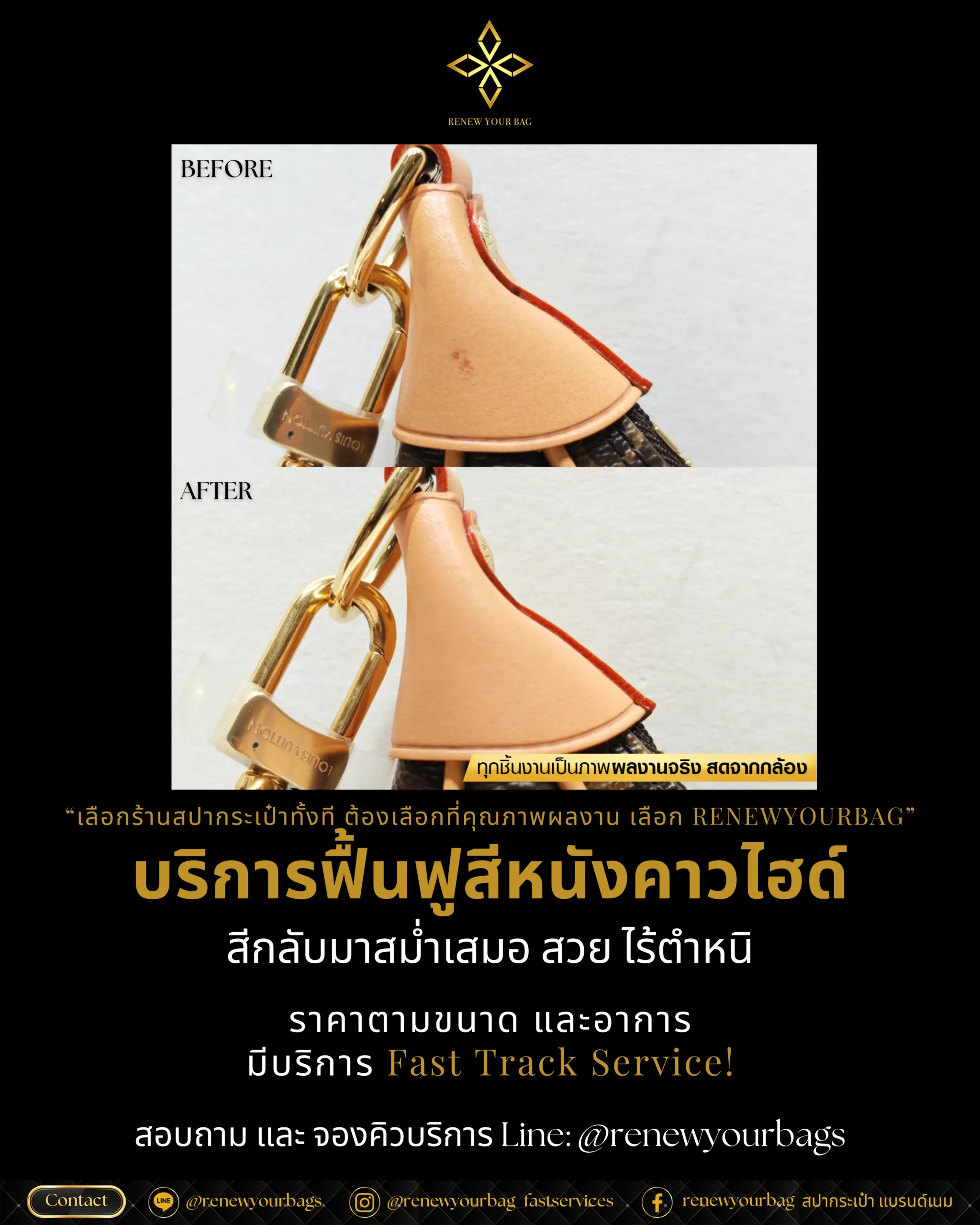 ทำสีหนังคาวไฮด์ ทำความสะอาดคาวไฮด์ ทำความสะอาดคาวไฮด์กระเป๋าหลุยส์
